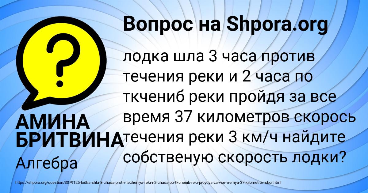 Картинка с текстом вопроса от пользователя АМИНА БРИТВИНА
