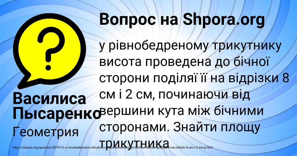 Картинка с текстом вопроса от пользователя Василиса Пысаренко