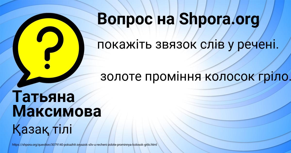 Картинка с текстом вопроса от пользователя Татьяна Максимова