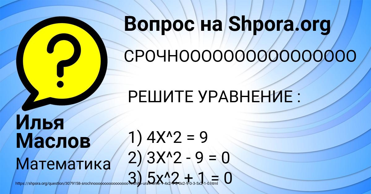 Картинка с текстом вопроса от пользователя Илья Маслов