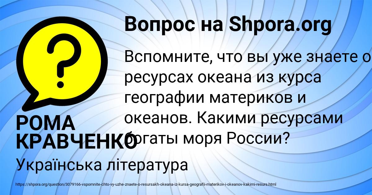 Картинка с текстом вопроса от пользователя РОМА КРАВЧЕНКО