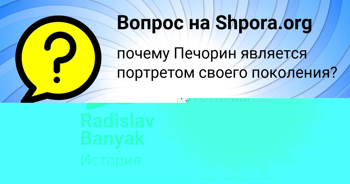 Картинка с текстом вопроса от пользователя Natasha Kuzmenko