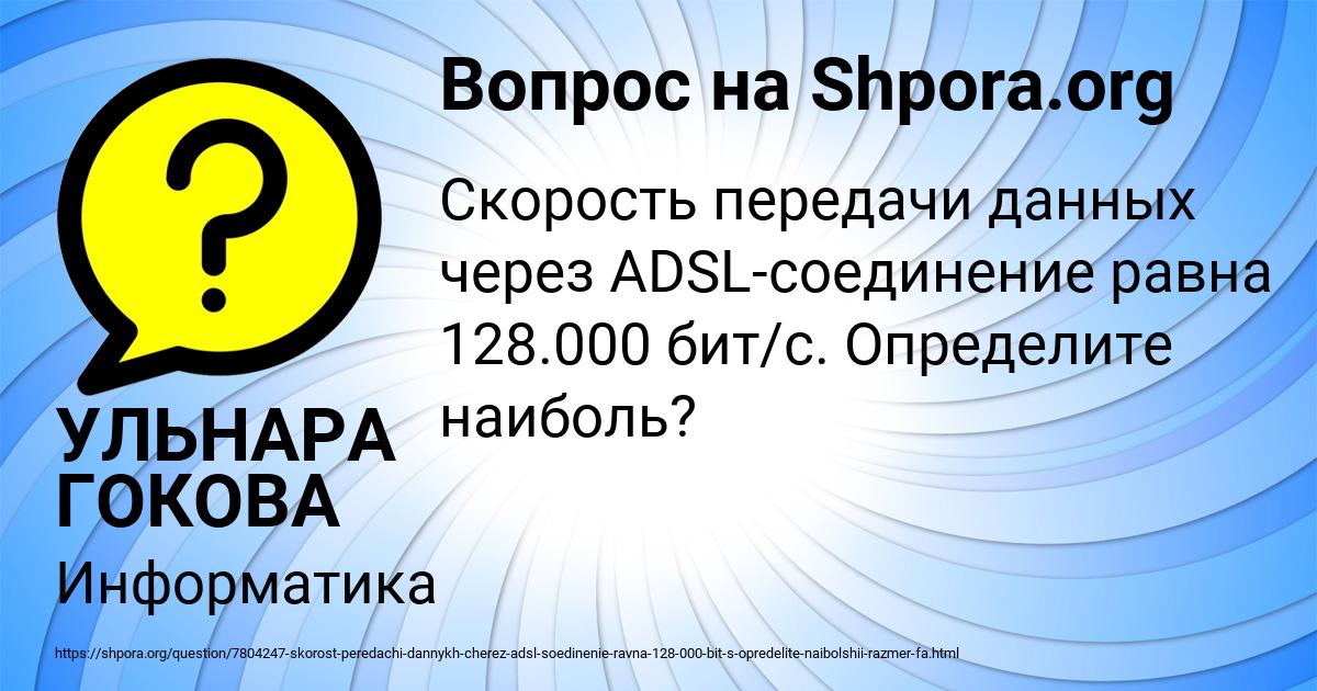 Картинка с текстом вопроса от пользователя Влад Саввин