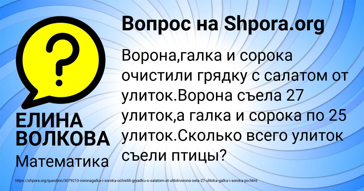Картинка с текстом вопроса от пользователя ЕЛИНА ВОЛКОВА