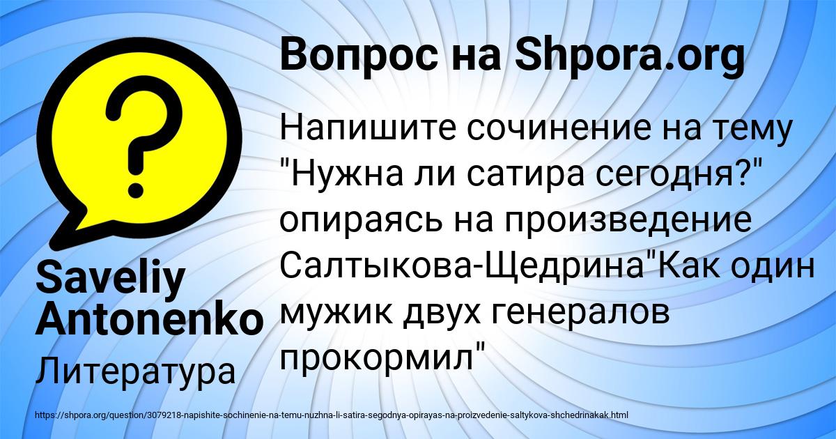 Картинка с текстом вопроса от пользователя Saveliy Antonenko