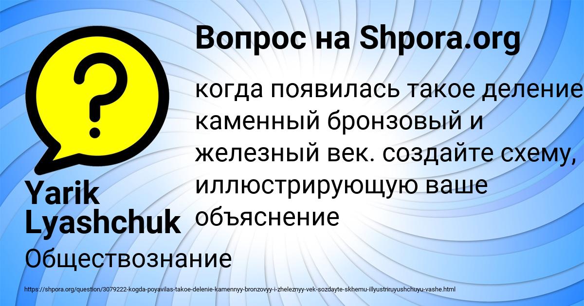 Картинка с текстом вопроса от пользователя Yarik Lyashchuk