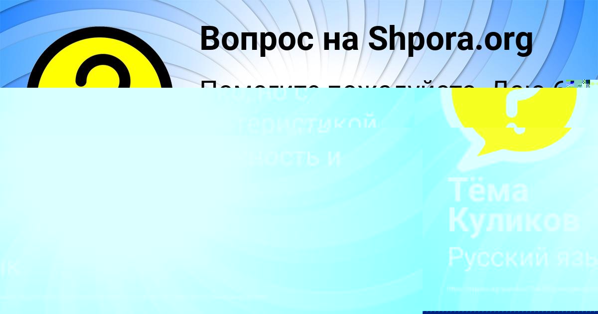 Картинка с текстом вопроса от пользователя Марина Лях