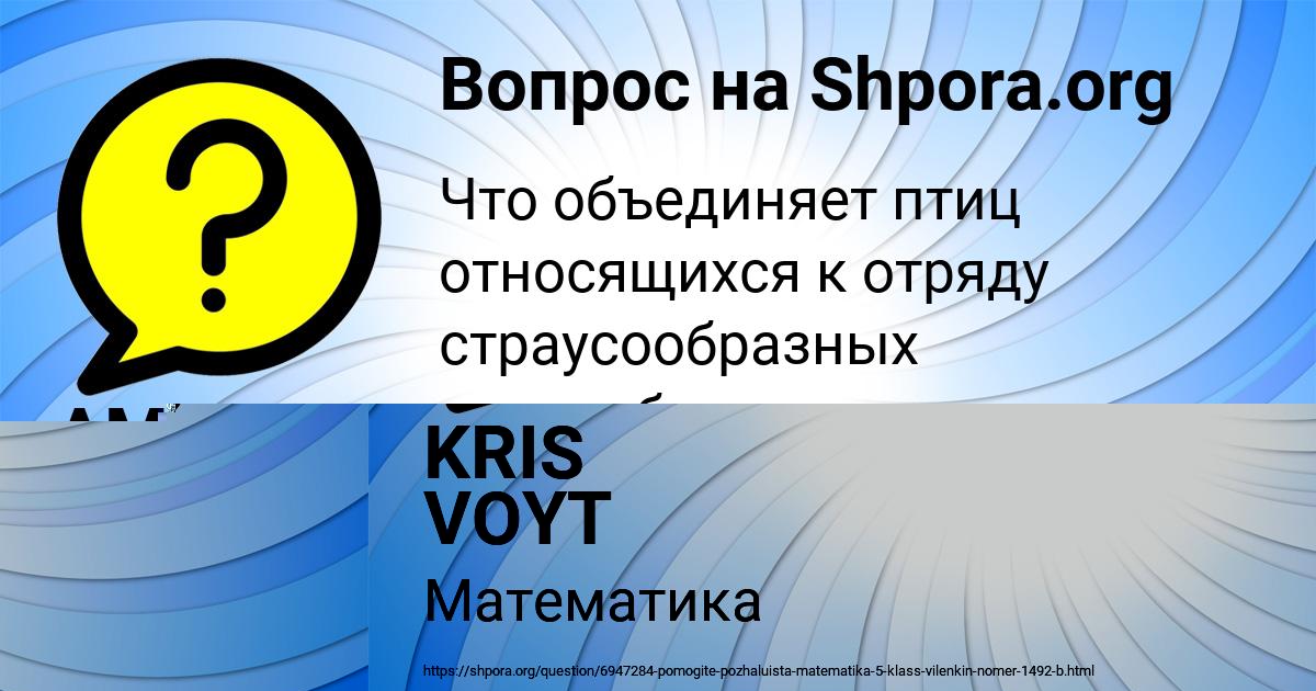 Картинка с текстом вопроса от пользователя АМИНА ЗАХАРЕНКО