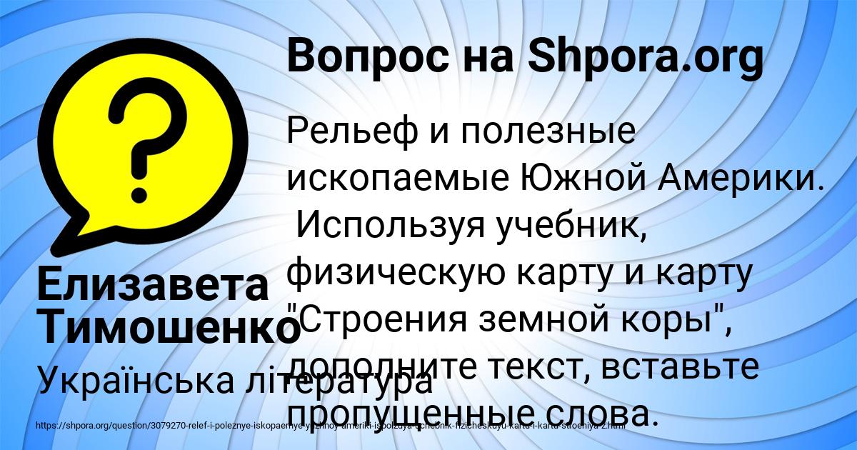 Картинка с текстом вопроса от пользователя Елизавета Тимошенко