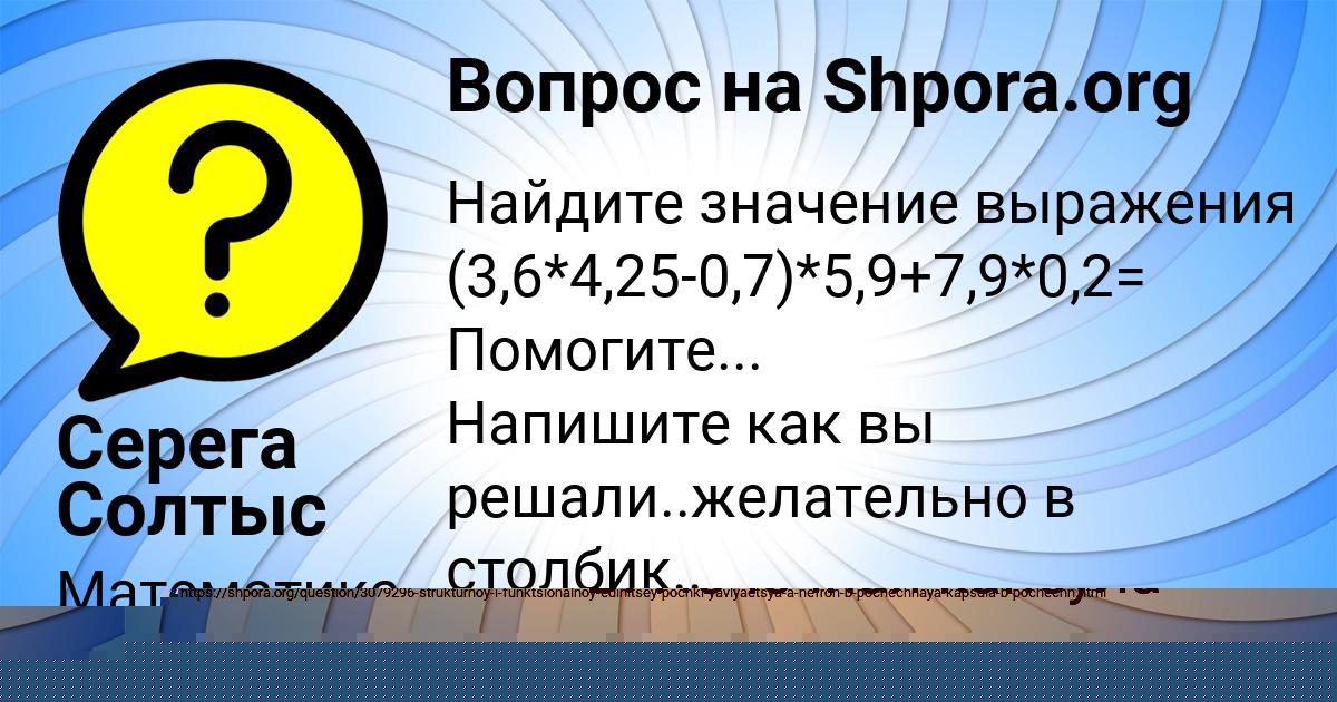 Картинка с текстом вопроса от пользователя Pasha Moskalenko