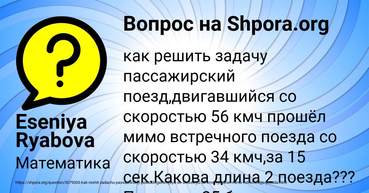 Картинка с текстом вопроса от пользователя Eseniya Ryabova