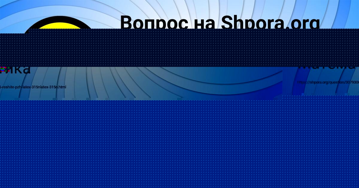 Картинка с текстом вопроса от пользователя Amina Grib