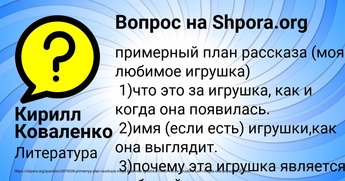 Картинка с текстом вопроса от пользователя Кирилл Коваленко