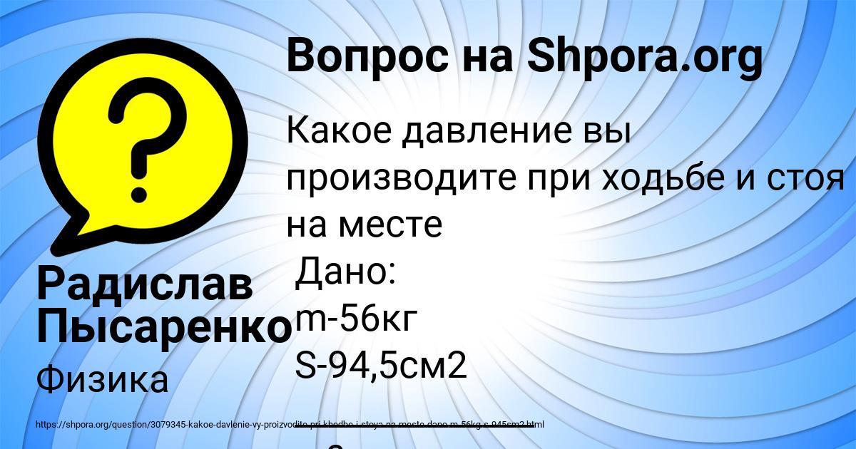 Картинка с текстом вопроса от пользователя Радислав Пысаренко