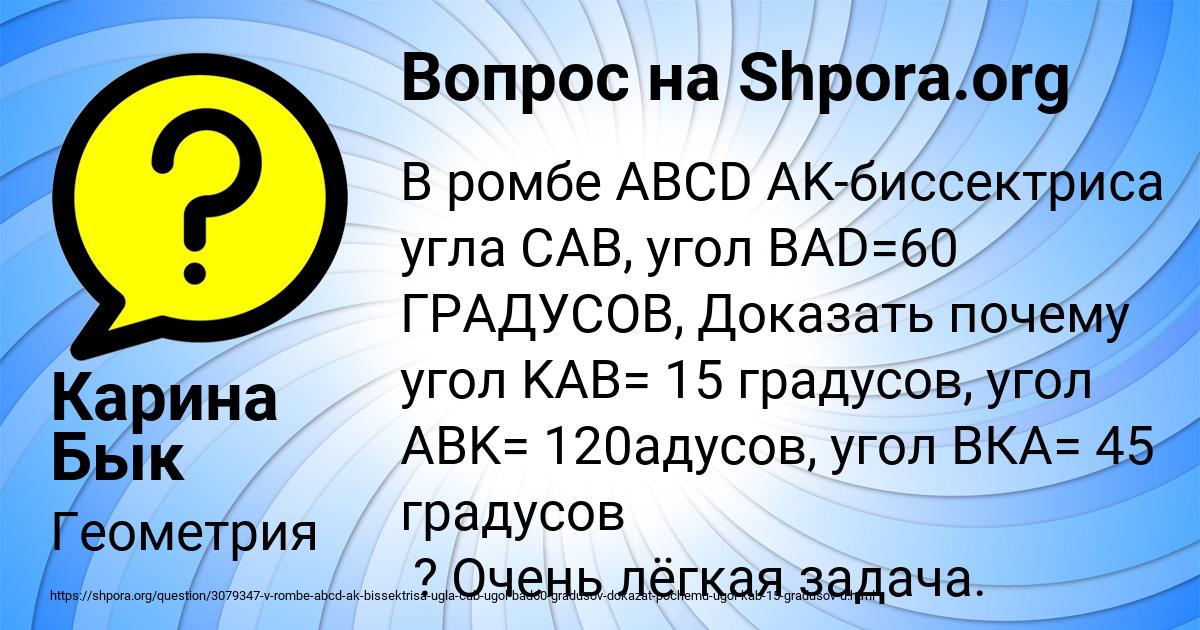 Картинка с текстом вопроса от пользователя Карина Бык