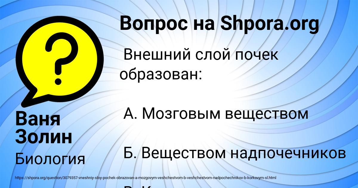 Картинка с текстом вопроса от пользователя Ваня Золин