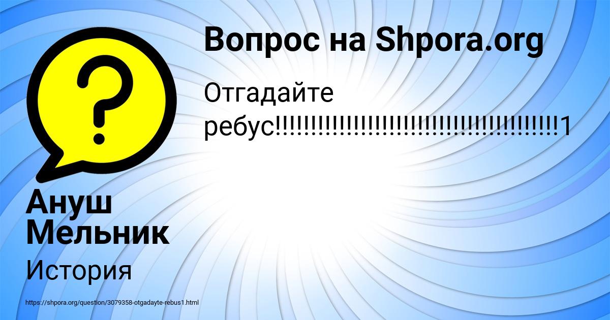 Картинка с текстом вопроса от пользователя Ануш Мельник