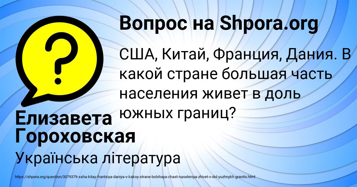 Картинка с текстом вопроса от пользователя Елизавета Гороховская