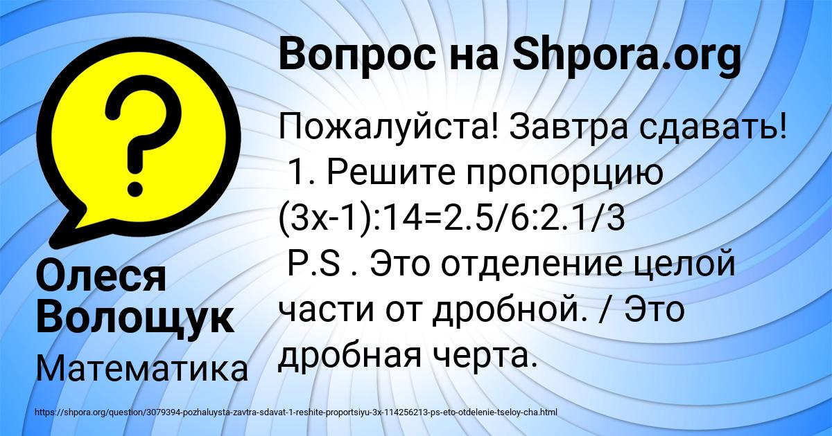 Картинка с текстом вопроса от пользователя Олеся Волощук