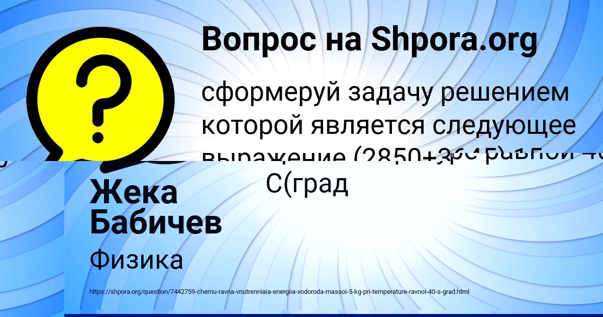 Картинка с текстом вопроса от пользователя Дмитрий Савыцькый