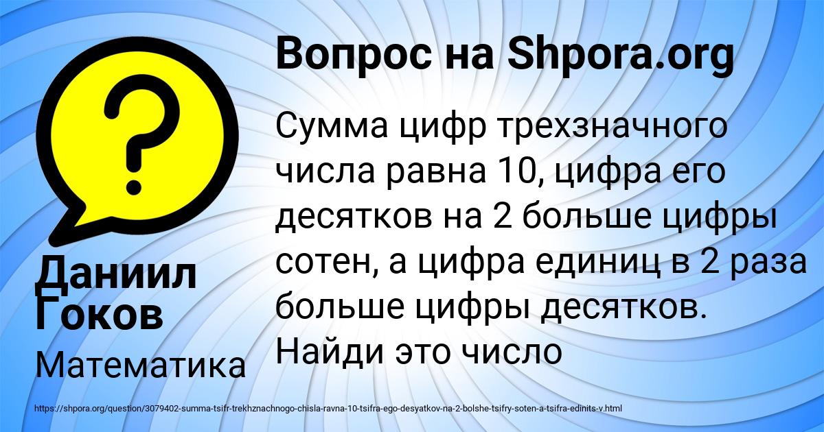 Картинка с текстом вопроса от пользователя Даниил Гоков