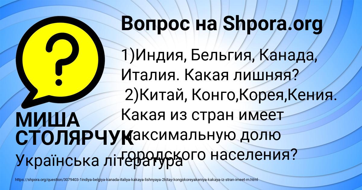 Картинка с текстом вопроса от пользователя МИША СТОЛЯРЧУК