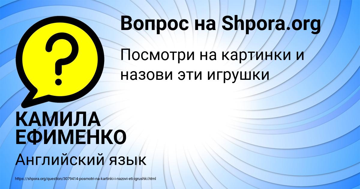 Картинка с текстом вопроса от пользователя КАМИЛА ЕФИМЕНКО