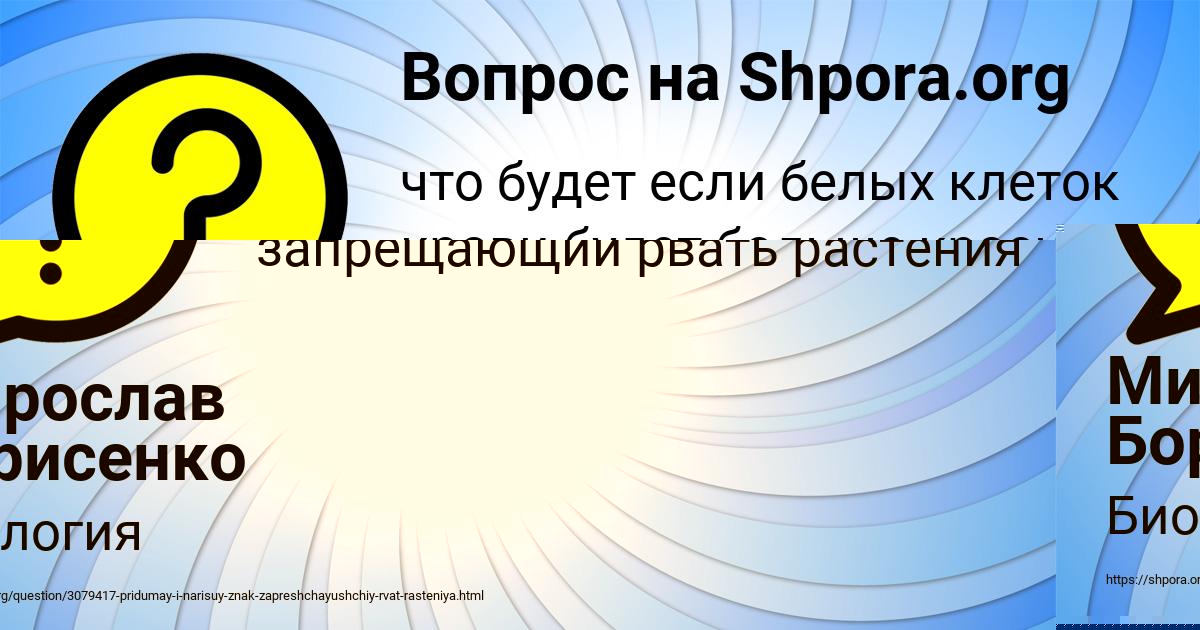 Картинка с текстом вопроса от пользователя Мирослав Борисенко