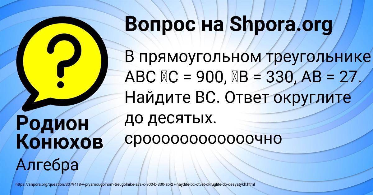 Картинка с текстом вопроса от пользователя Родион Конюхов