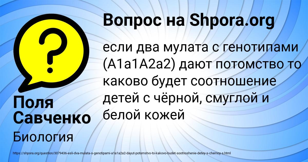 Картинка с текстом вопроса от пользователя Поля Савченко