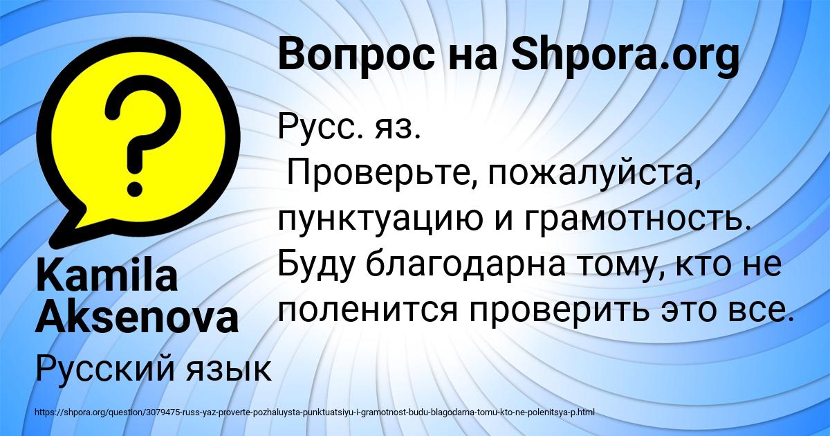 Картинка с текстом вопроса от пользователя Kamila Aksenova