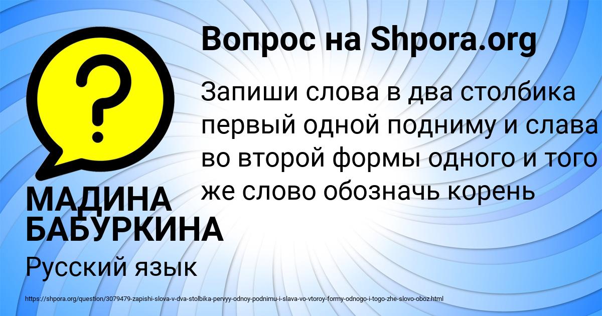 Картинка с текстом вопроса от пользователя МАДИНА БАБУРКИНА