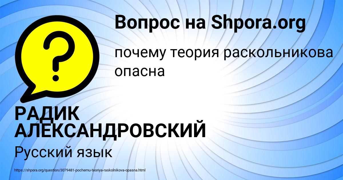 Картинка с текстом вопроса от пользователя РАДИК АЛЕКСАНДРОВСКИЙ