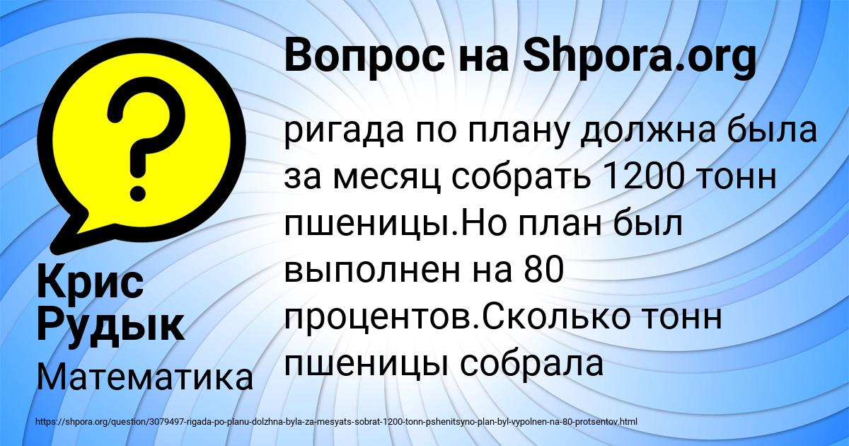 Картинка с текстом вопроса от пользователя Крис Рудык