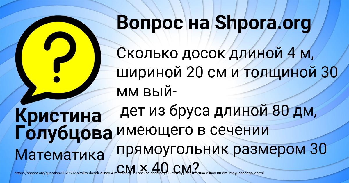 Картинка с текстом вопроса от пользователя Кристина Голубцова
