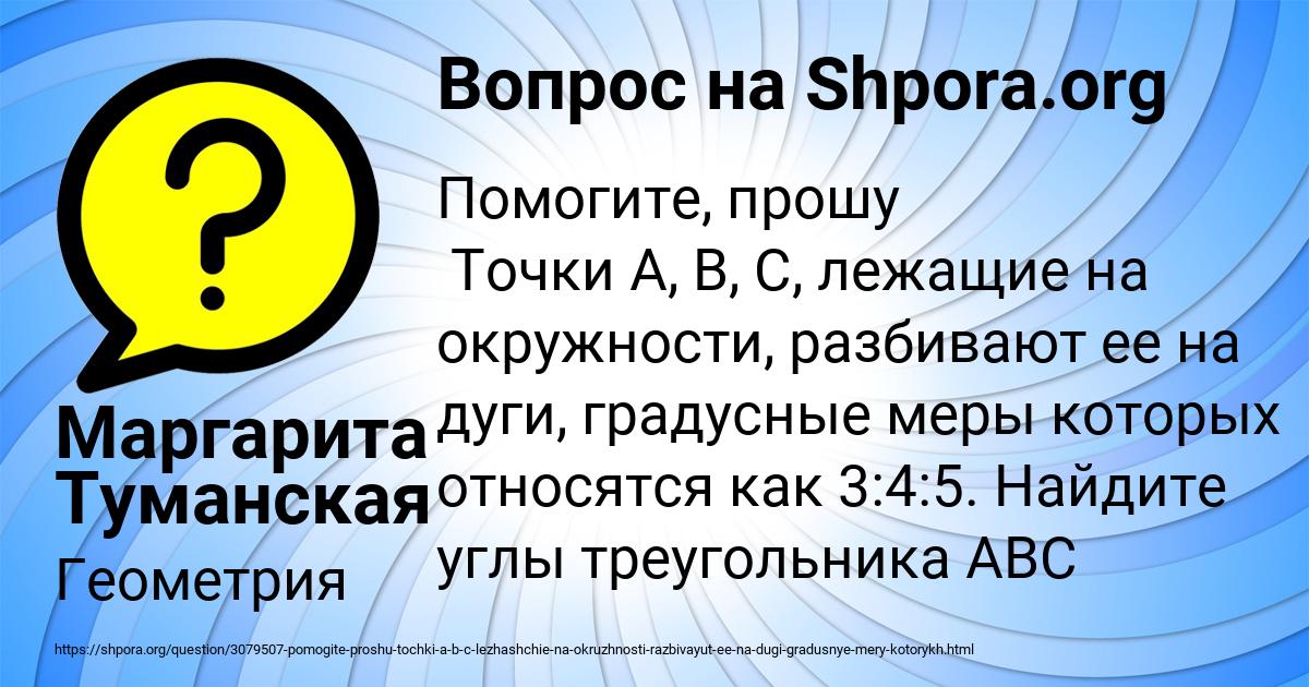 Картинка с текстом вопроса от пользователя Маргарита Туманская
