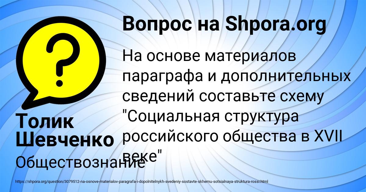Картинка с текстом вопроса от пользователя Толик Шевченко