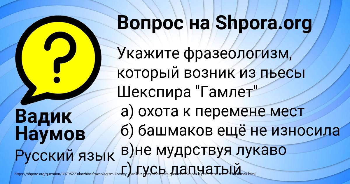Картинка с текстом вопроса от пользователя Вадик Наумов