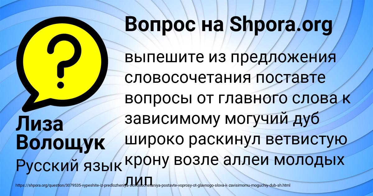 Картинка с текстом вопроса от пользователя Лиза Волощук
