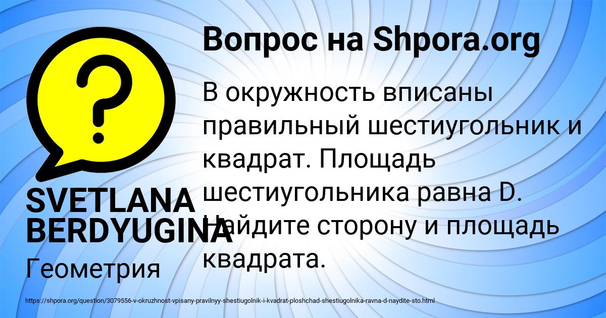 Картинка с текстом вопроса от пользователя SVETLANA BERDYUGINA