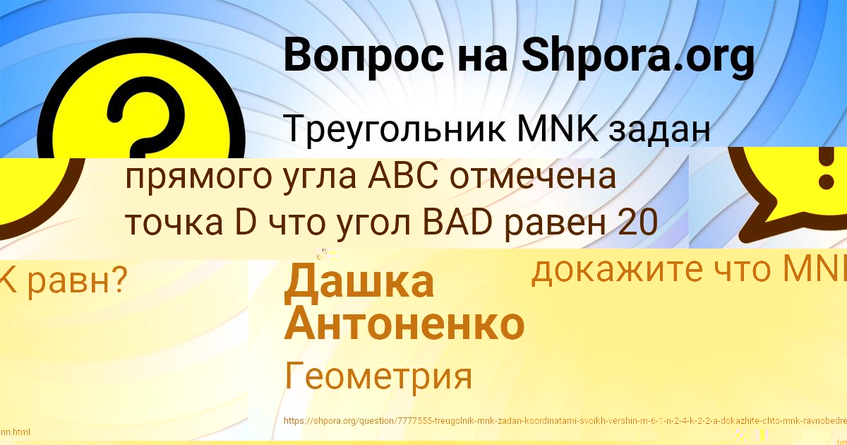 Картинка с текстом вопроса от пользователя Алёна Солдатенко