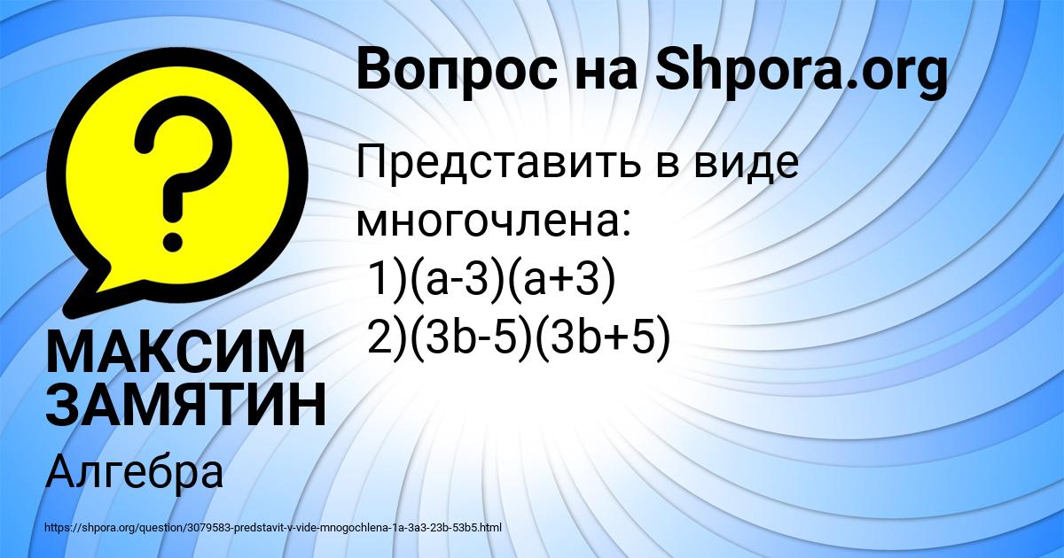 Картинка с текстом вопроса от пользователя МАКСИМ ЗАМЯТИН
