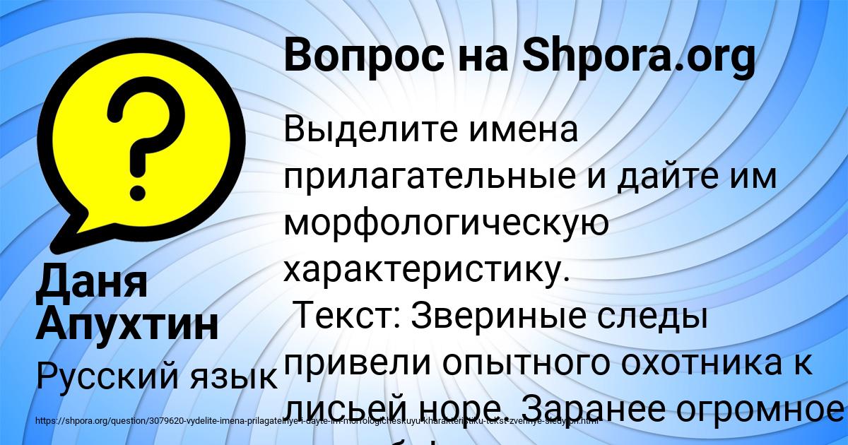 Картинка с текстом вопроса от пользователя Даня Апухтин