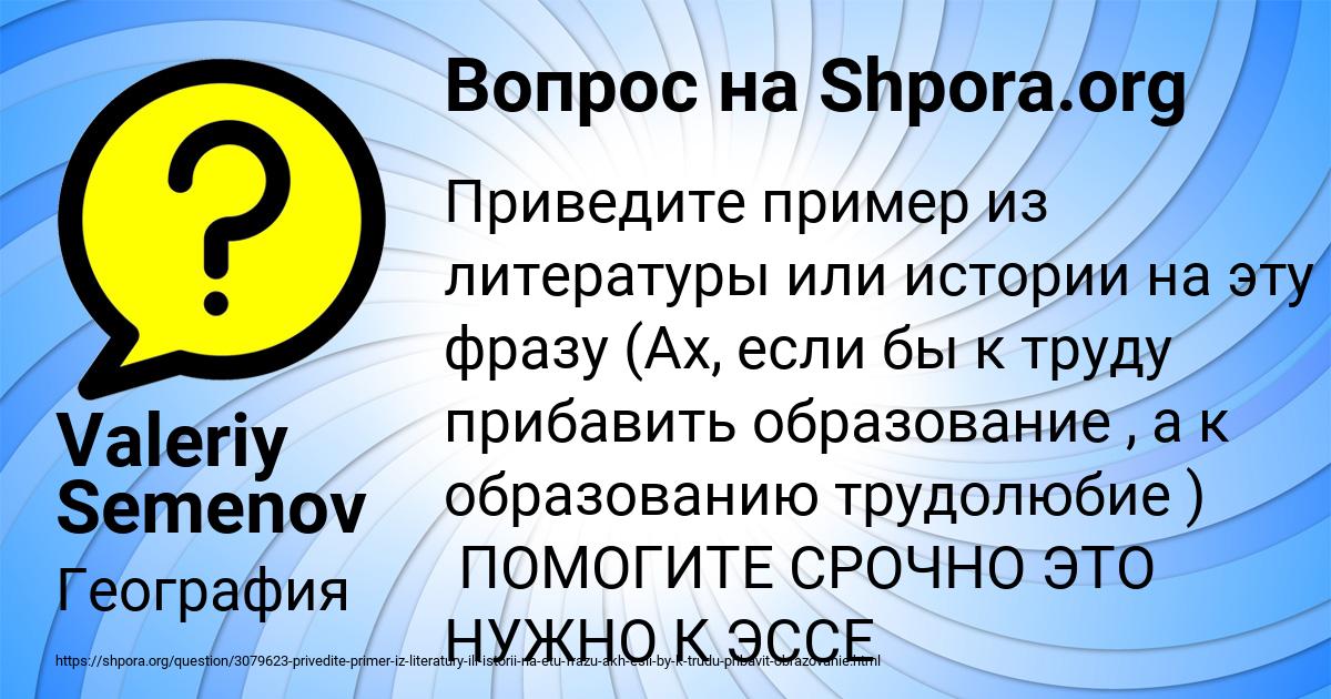 Картинка с текстом вопроса от пользователя Valeriy Semenov