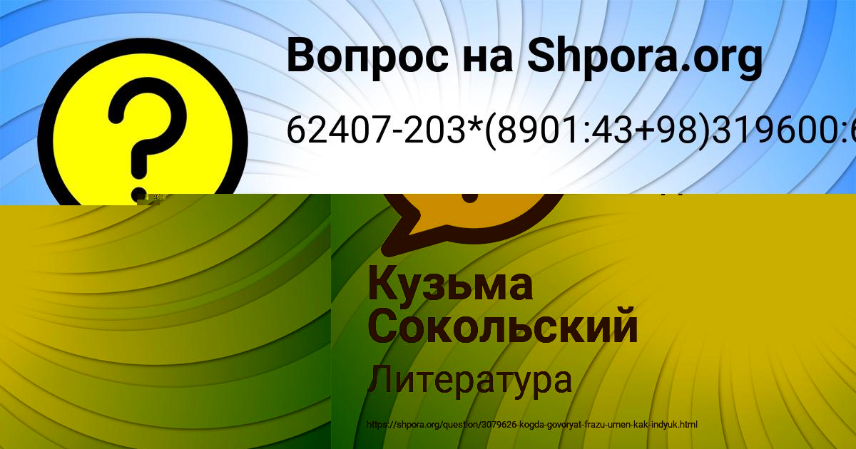 Картинка с текстом вопроса от пользователя Кузьма Сокольский