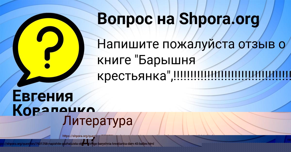 Картинка с текстом вопроса от пользователя Диана Волощенко