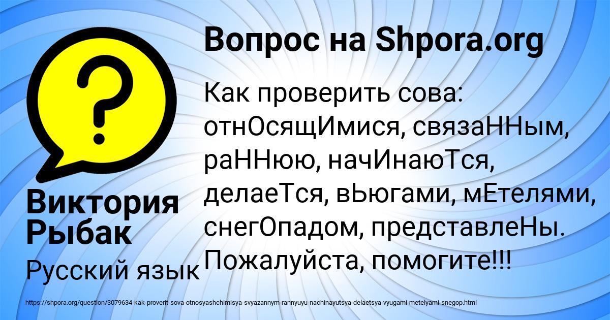Картинка с текстом вопроса от пользователя Виктория Рыбак