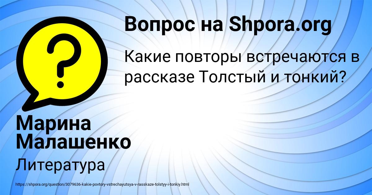 Картинка с текстом вопроса от пользователя Марина Малашенко