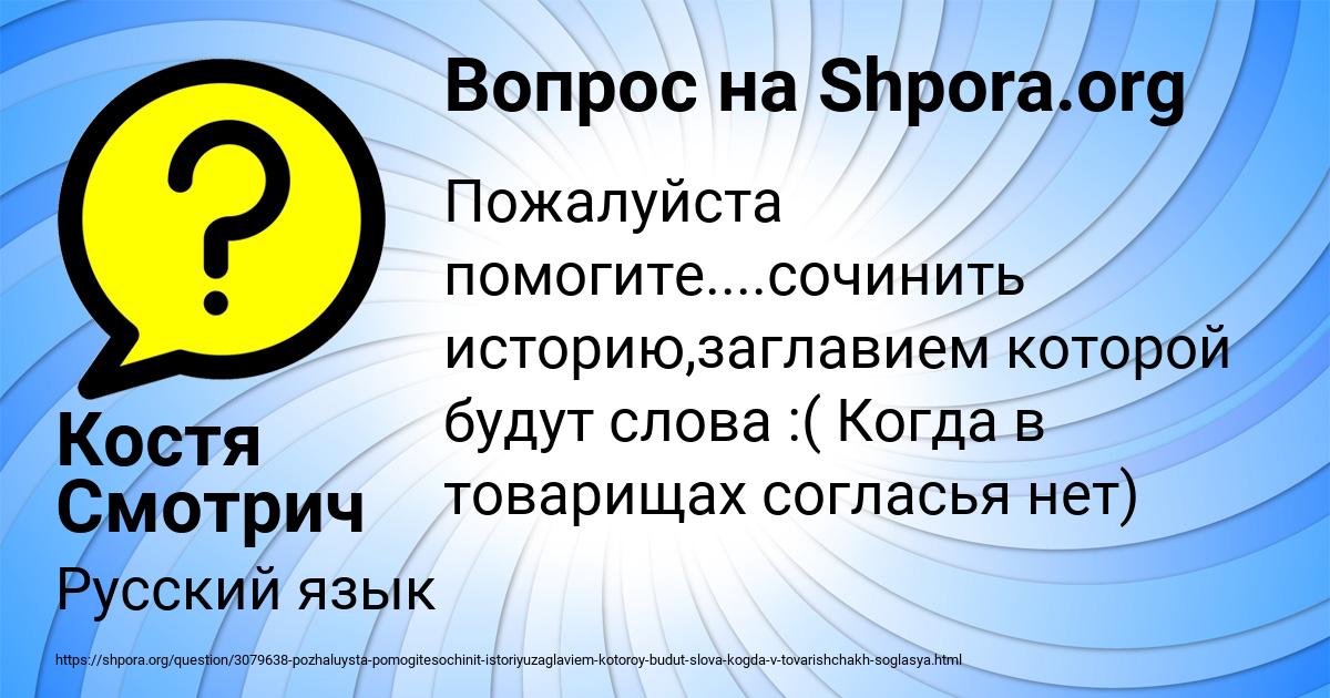 Картинка с текстом вопроса от пользователя Костя Смотрич