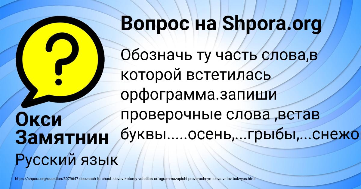 Картинка с текстом вопроса от пользователя Окси Замятнин